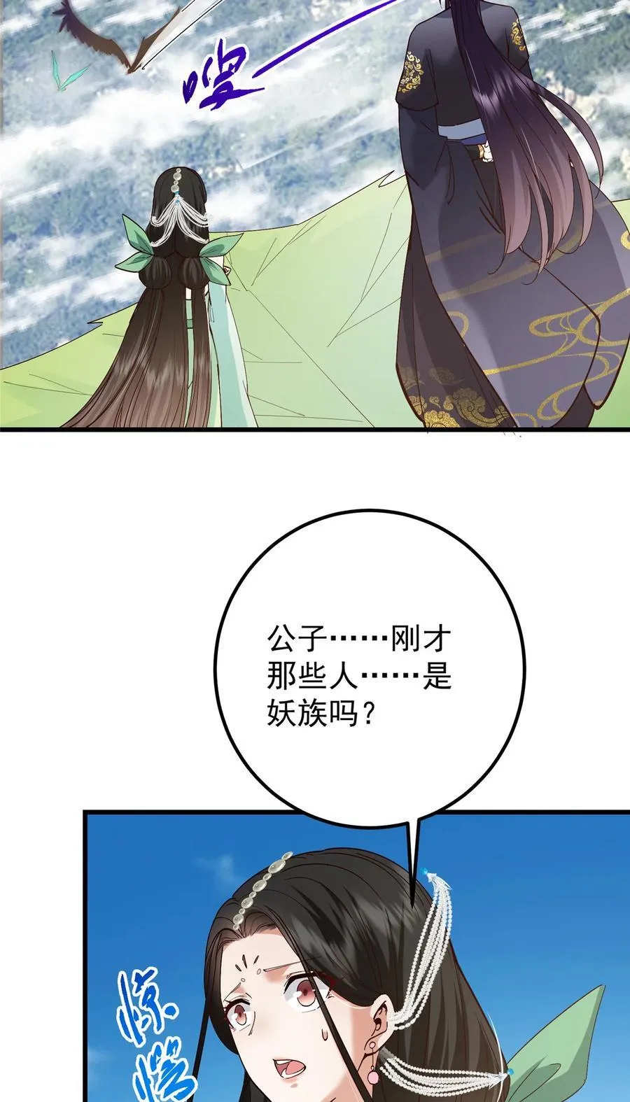 394 带着骆冰去鹿州58