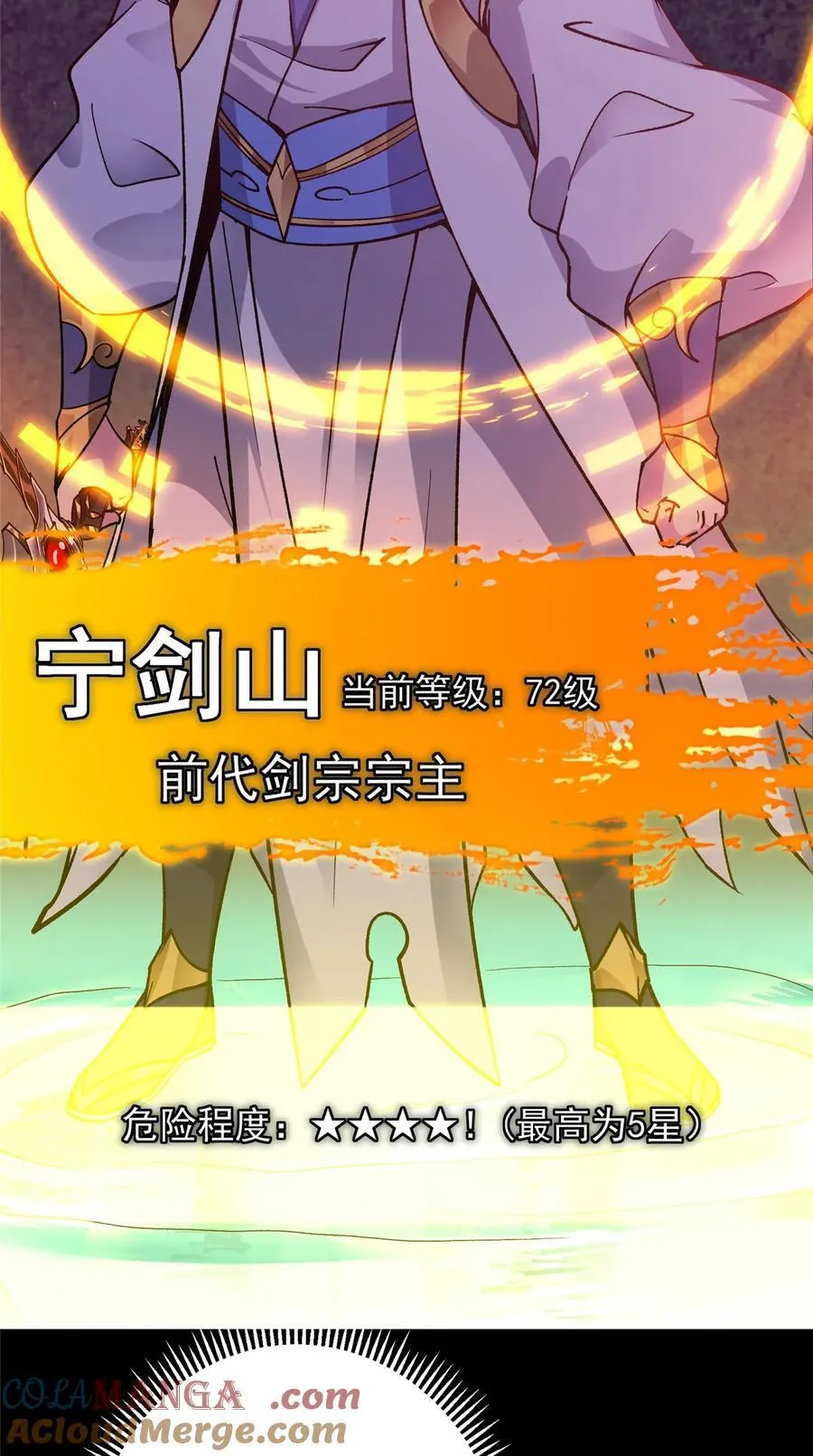 378 天机散人的大棋！48