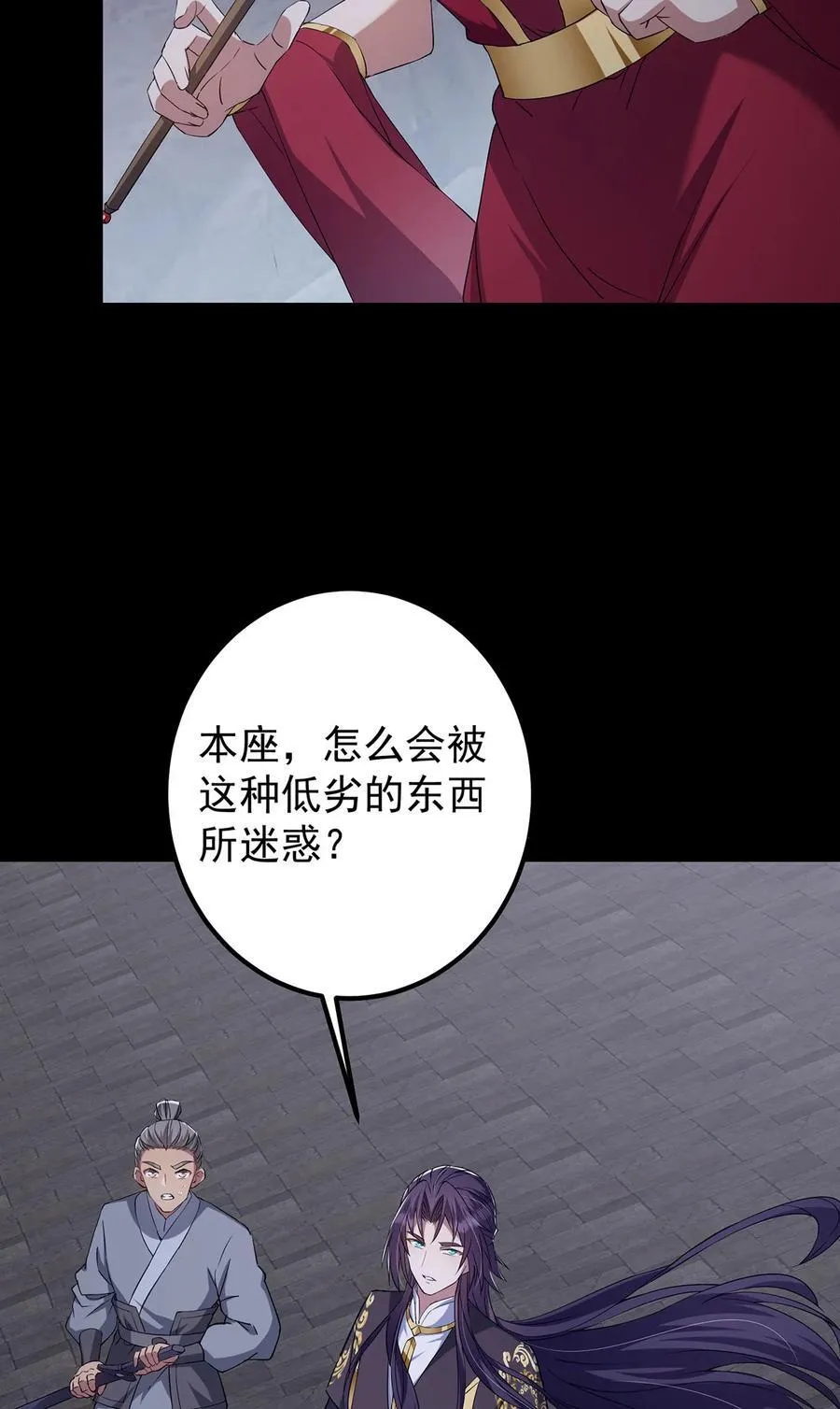 371 本座只需轻轻出手17