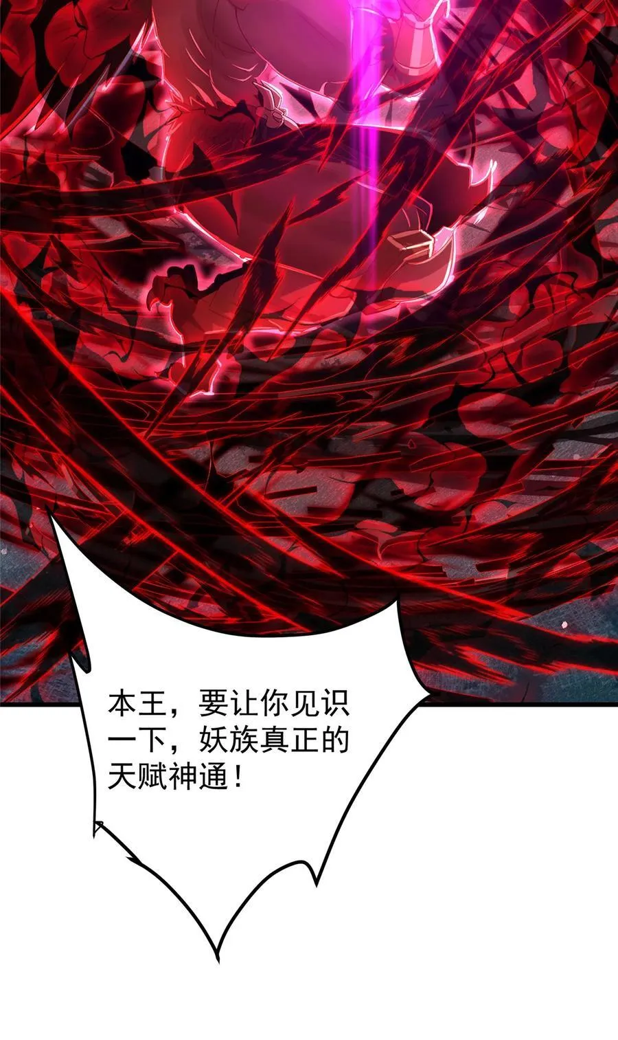404 登仙大战妖神后裔！52