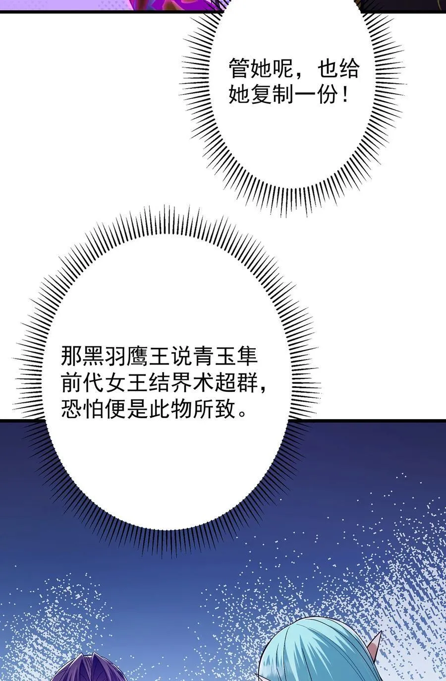 406 我又代妹收徒嘞！7