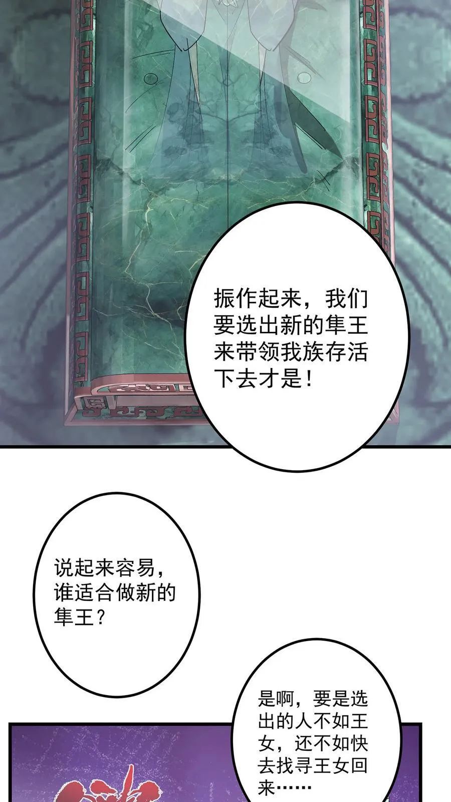 398 青玉隼族里的害虫！17