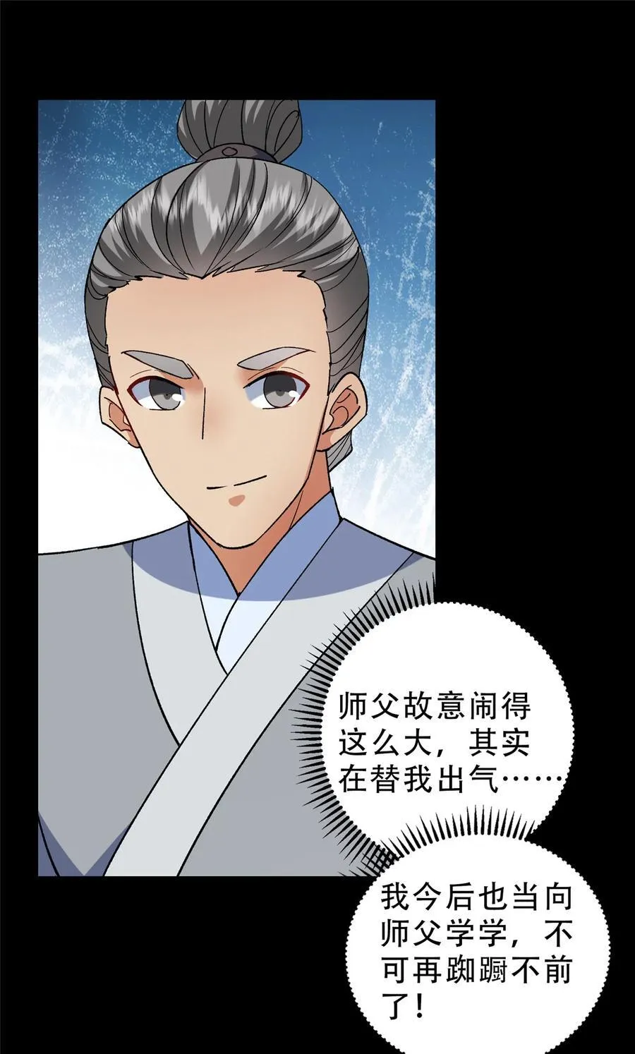 370 天机阁中四塔主！32