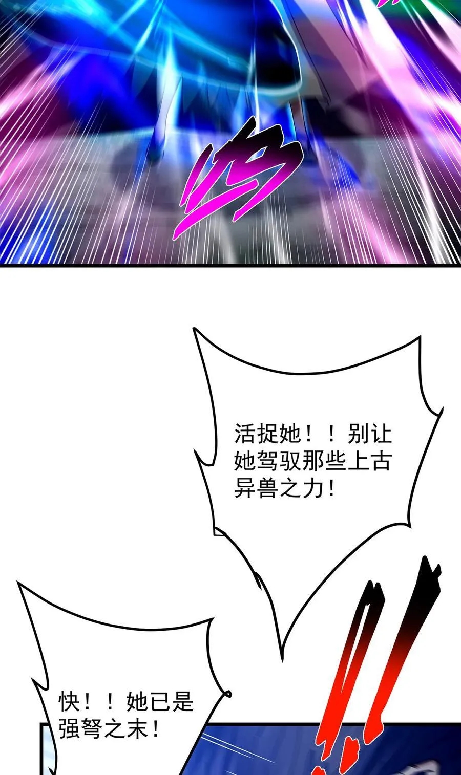 406 我又代妹收徒嘞！64