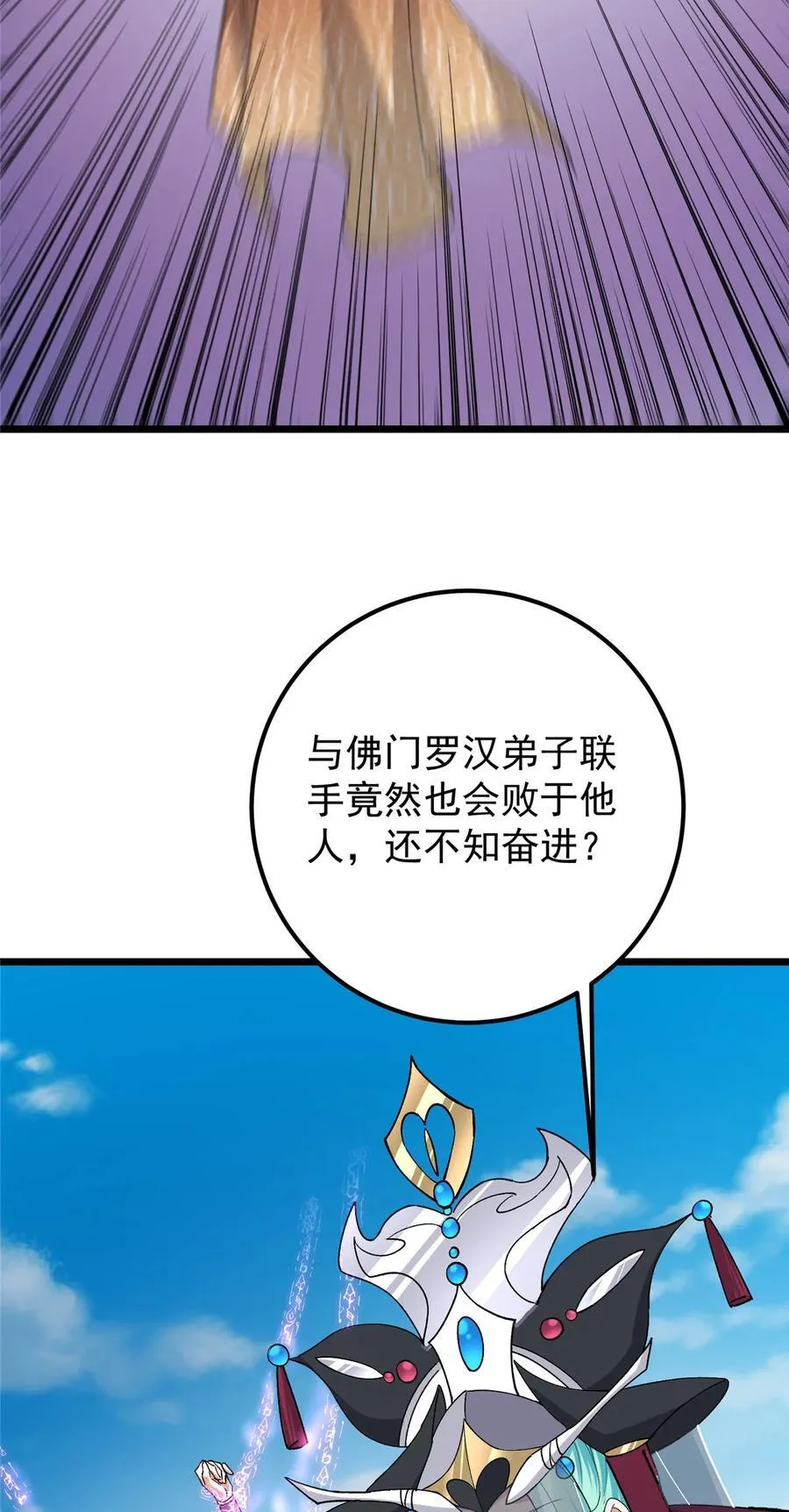 389 路朝歌疯狂捡漏中！25