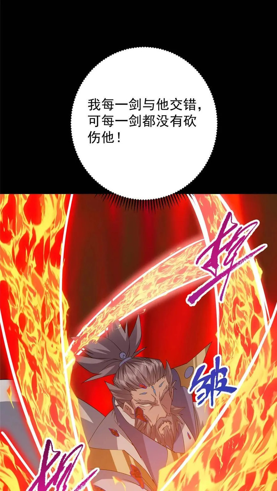384 这一战点燃天玄！58