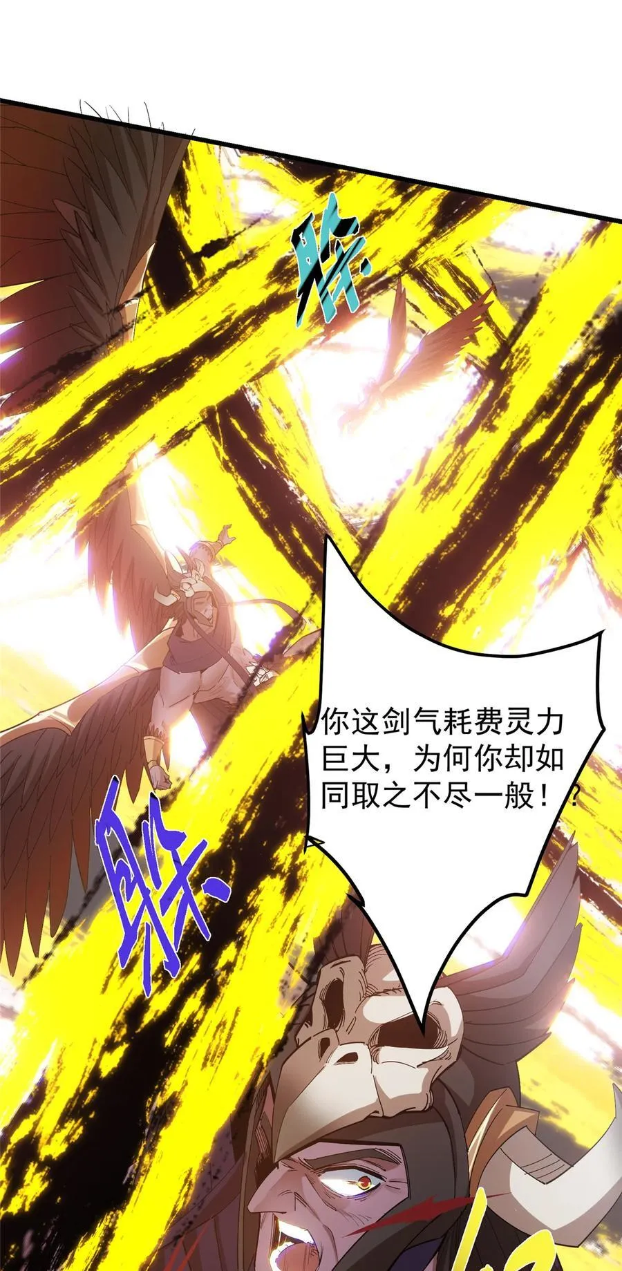 404 登仙大战妖神后裔！34