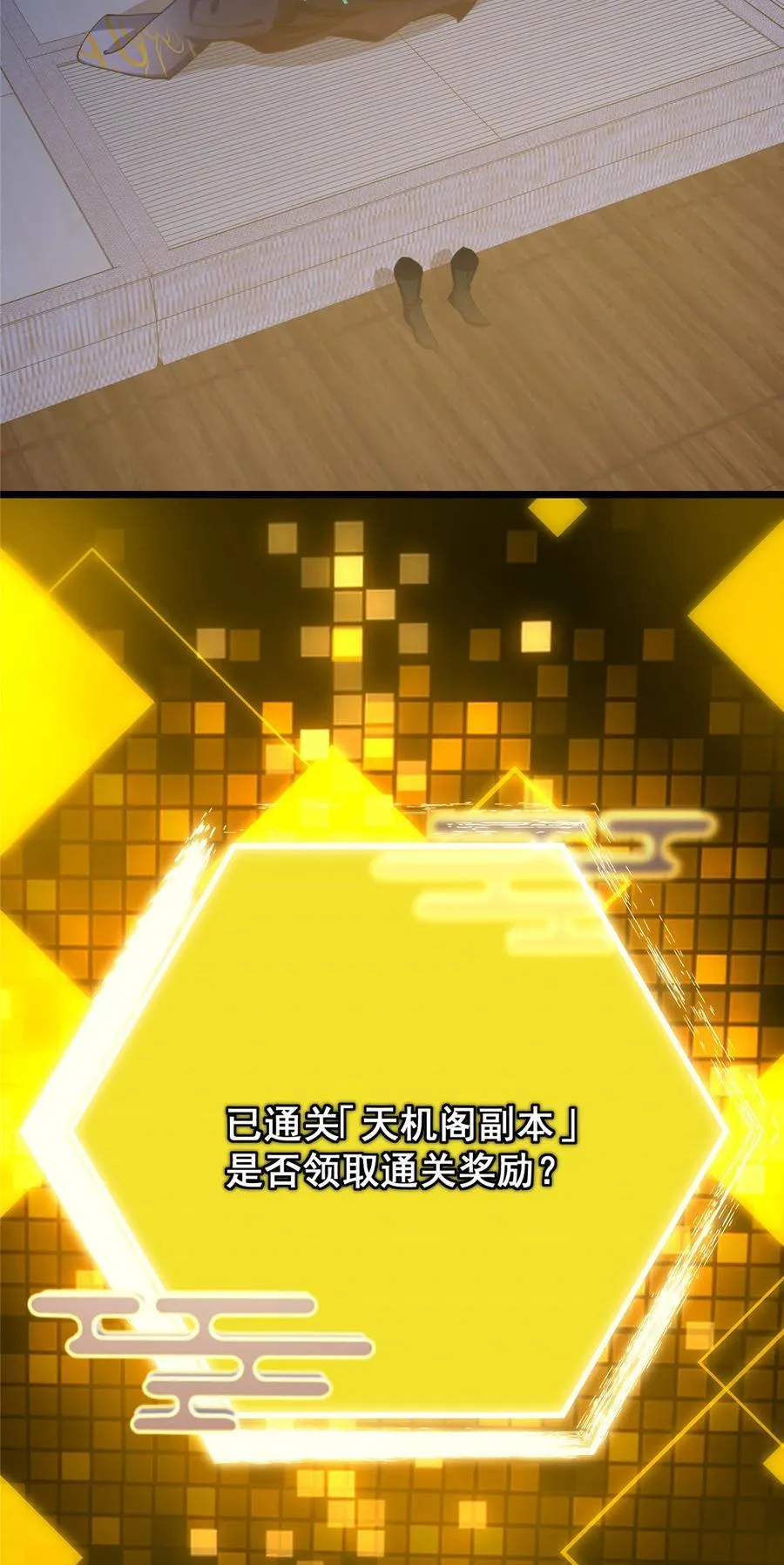 389 路朝歌疯狂捡漏中！56