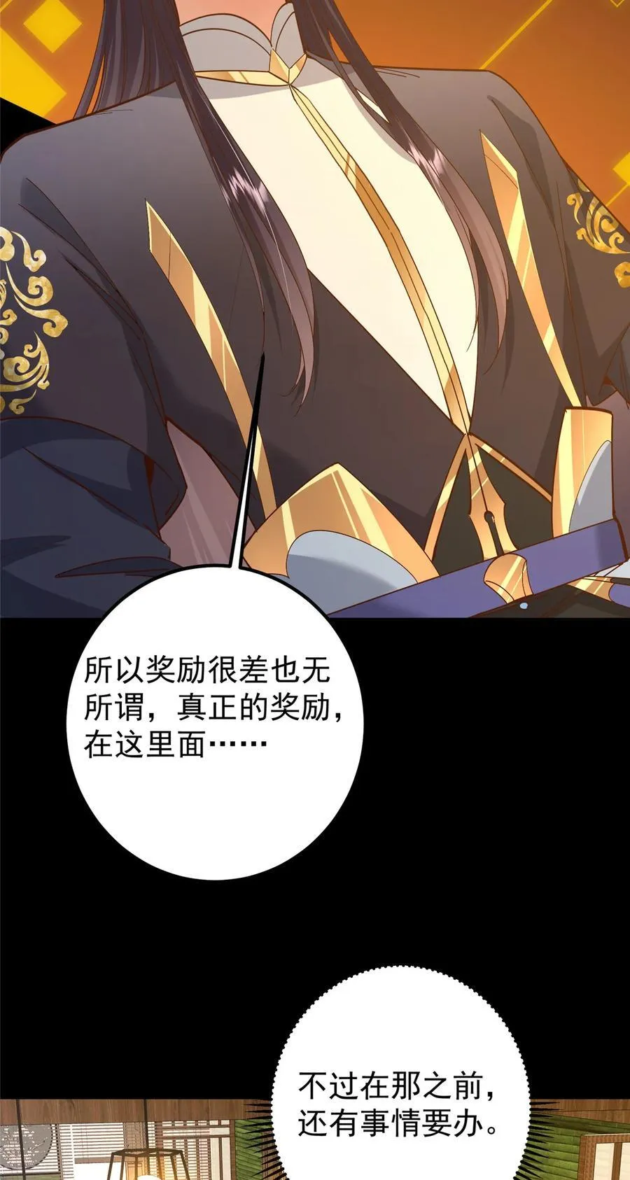 390 长大没有部首偏旁29