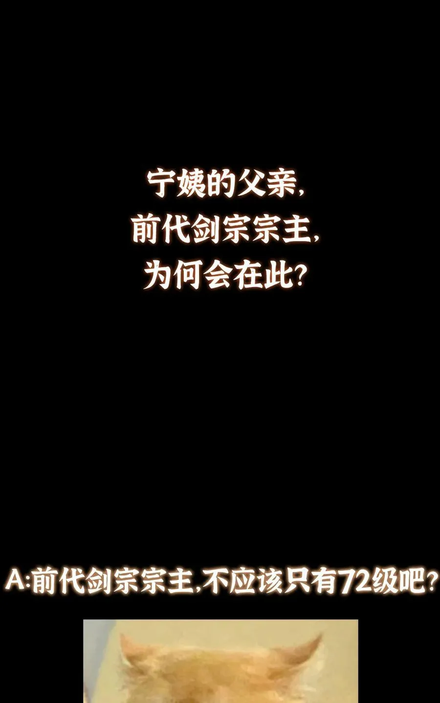 378 天机散人的大棋！53