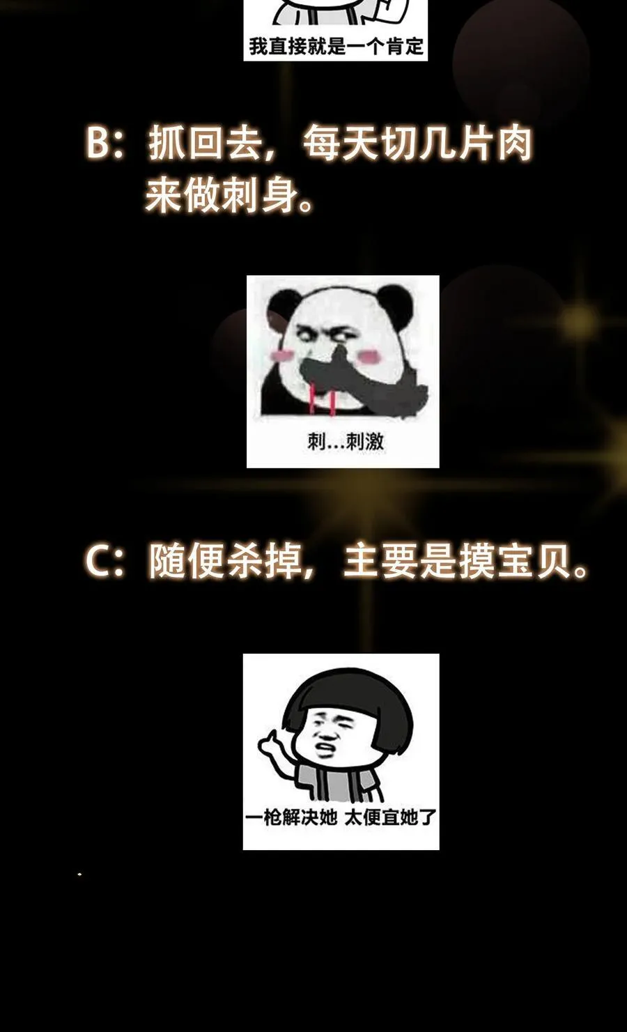 404 登仙大战妖神后裔！83