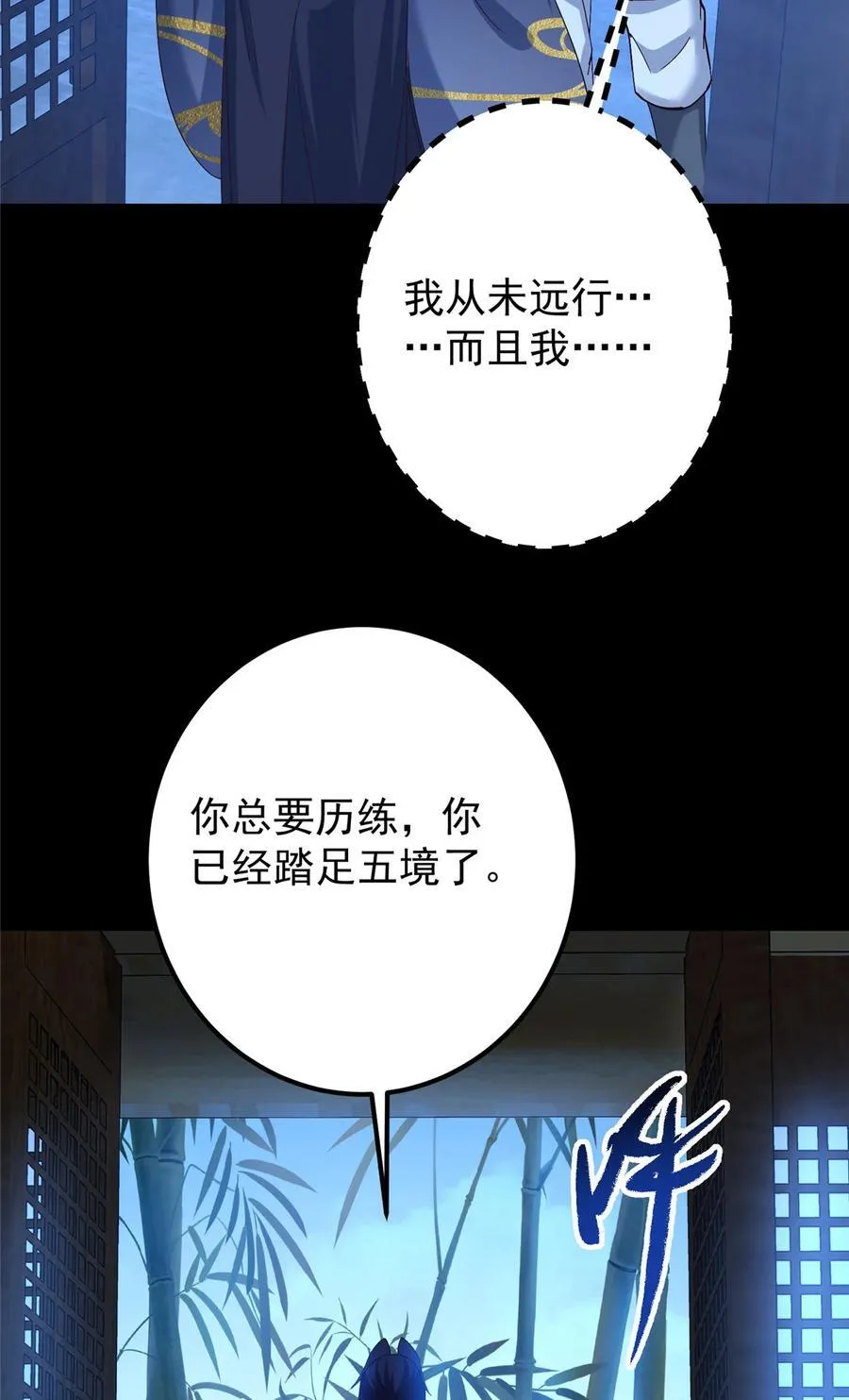 390 长大没有部首偏旁43