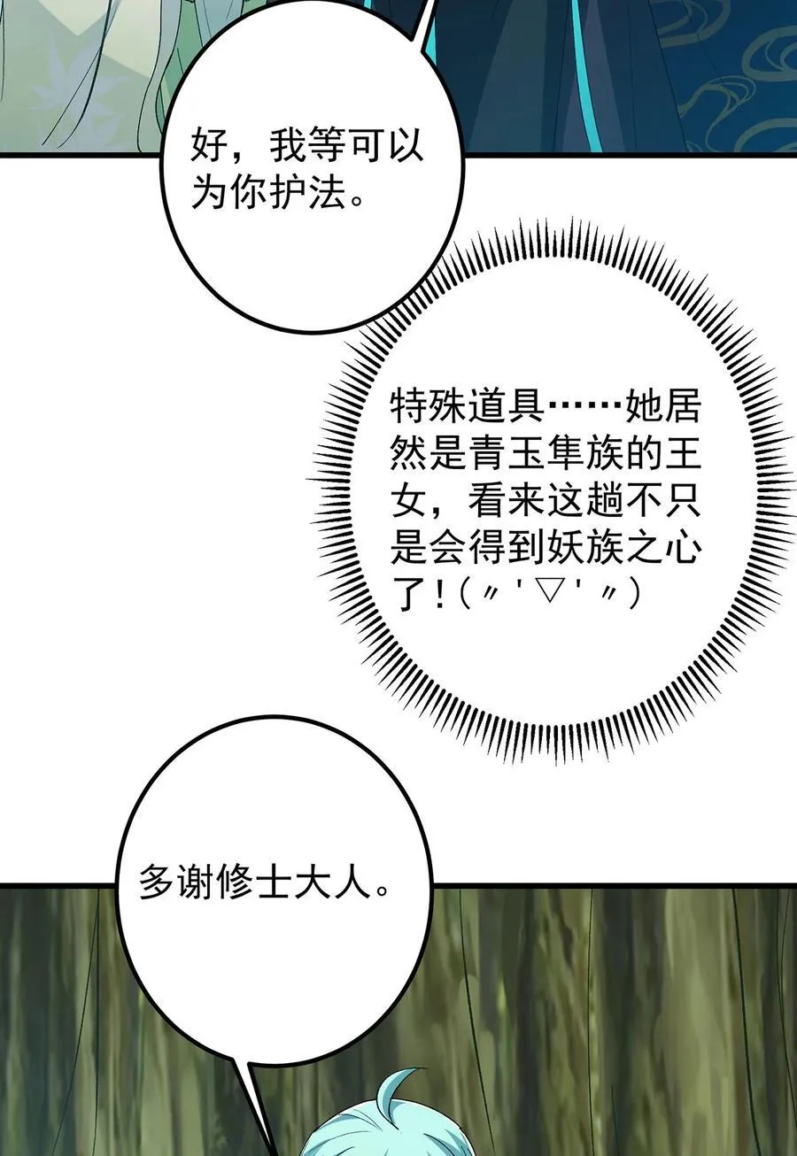395 斩魂心剑真好使啊！53