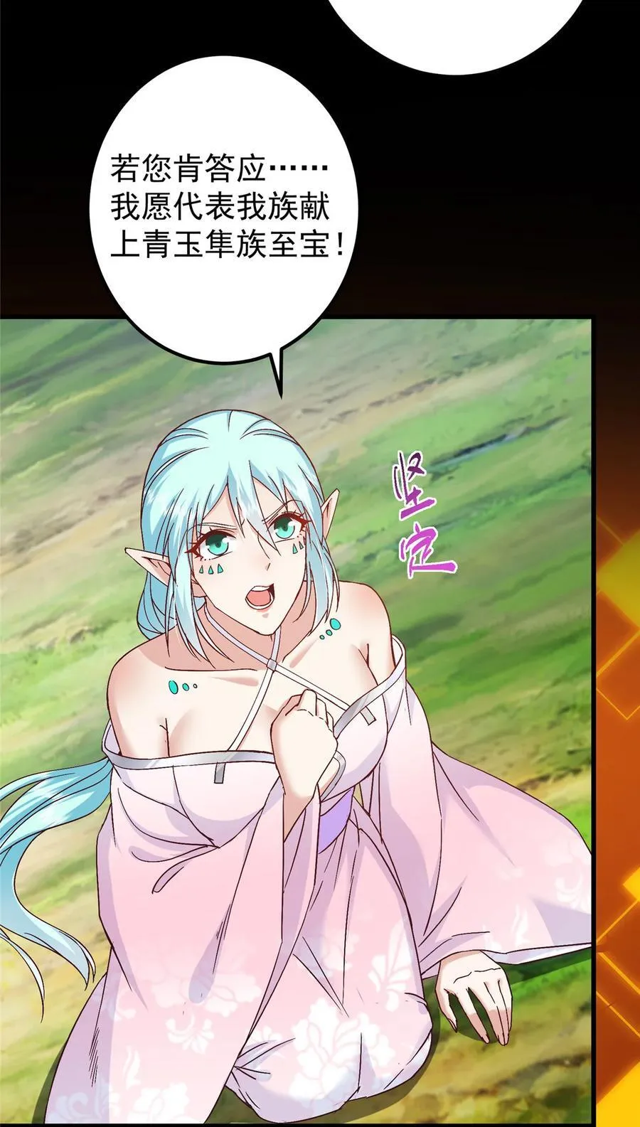 397 她居然领先我一步！44