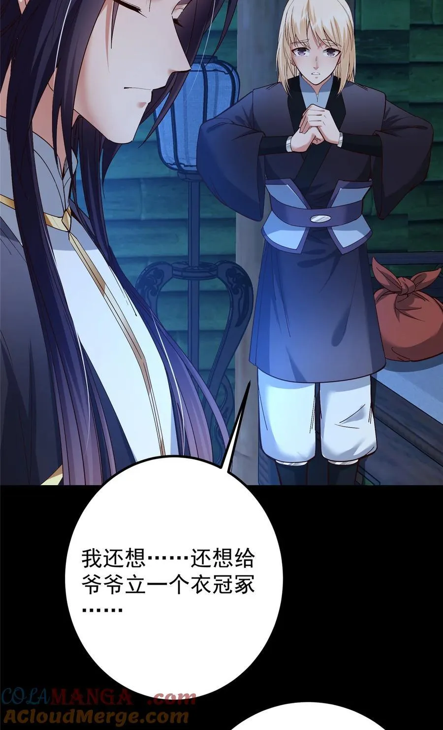 390 长大没有部首偏旁36