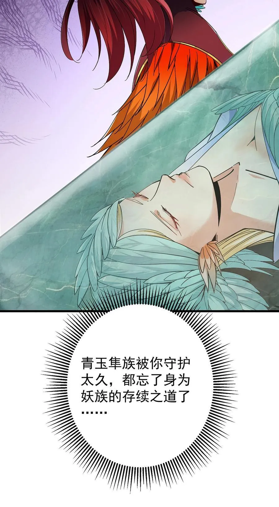 398 青玉隼族里的害虫！32