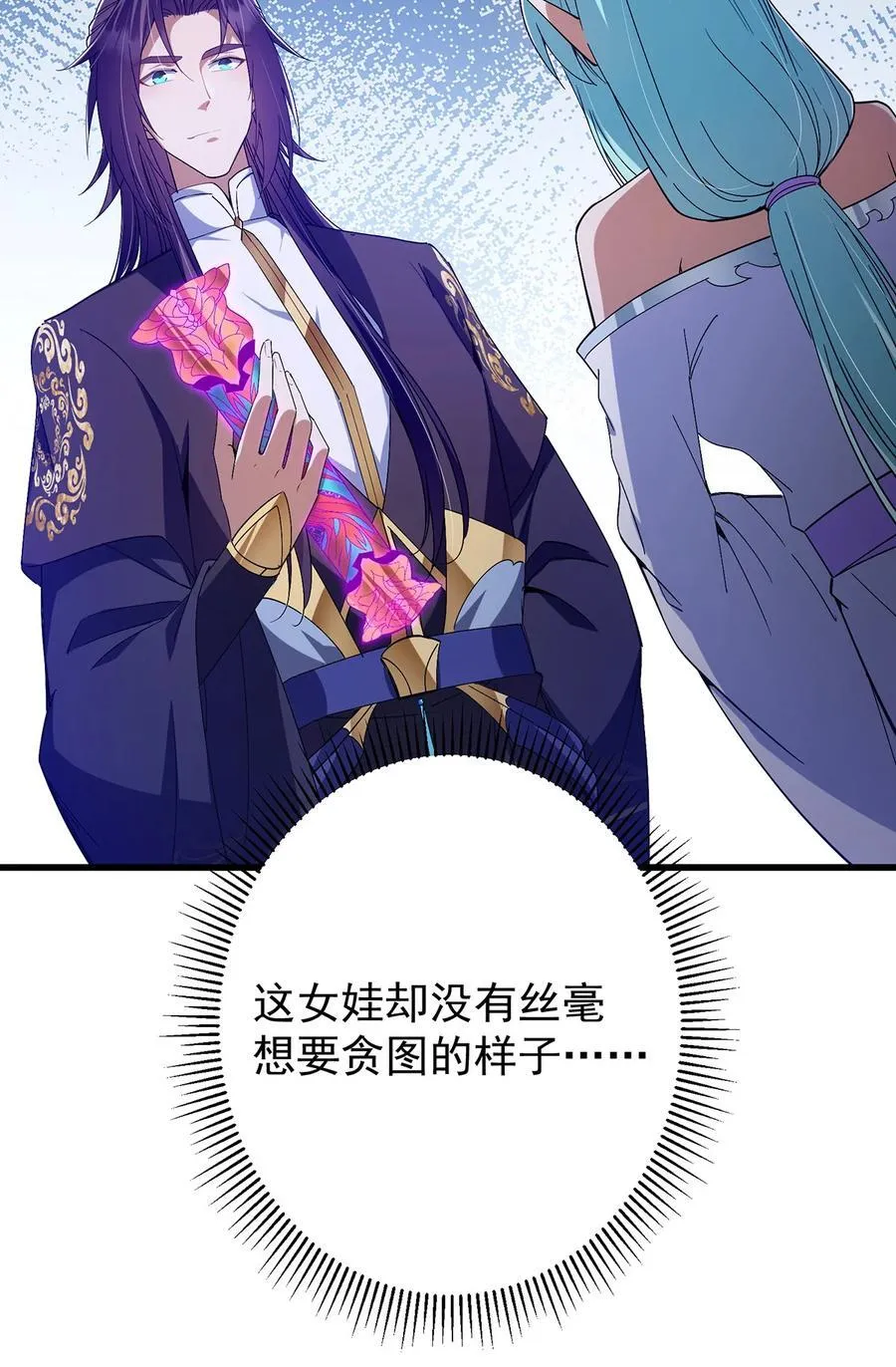 406 我又代妹收徒嘞！8