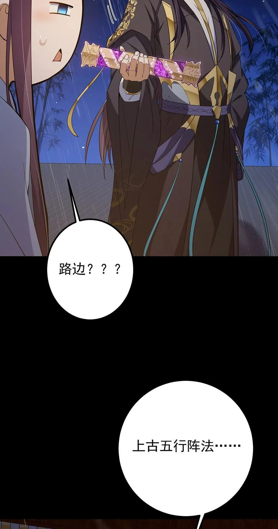 393 真就是在路边捡的61