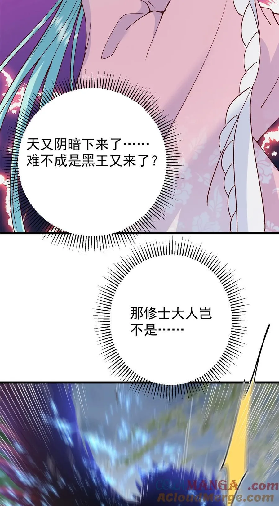 405 斩杀黑羽鹰王！51