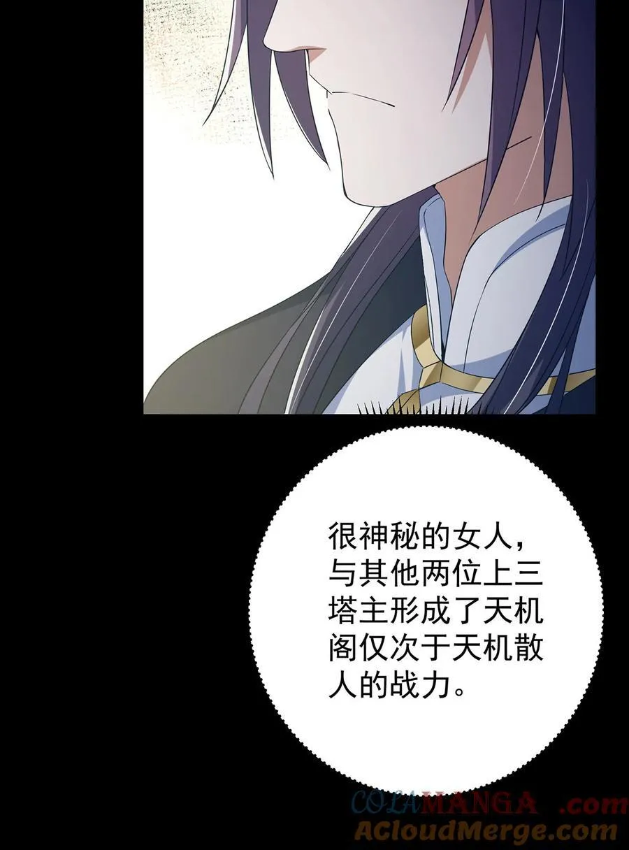 374 天机阁上三塔主21