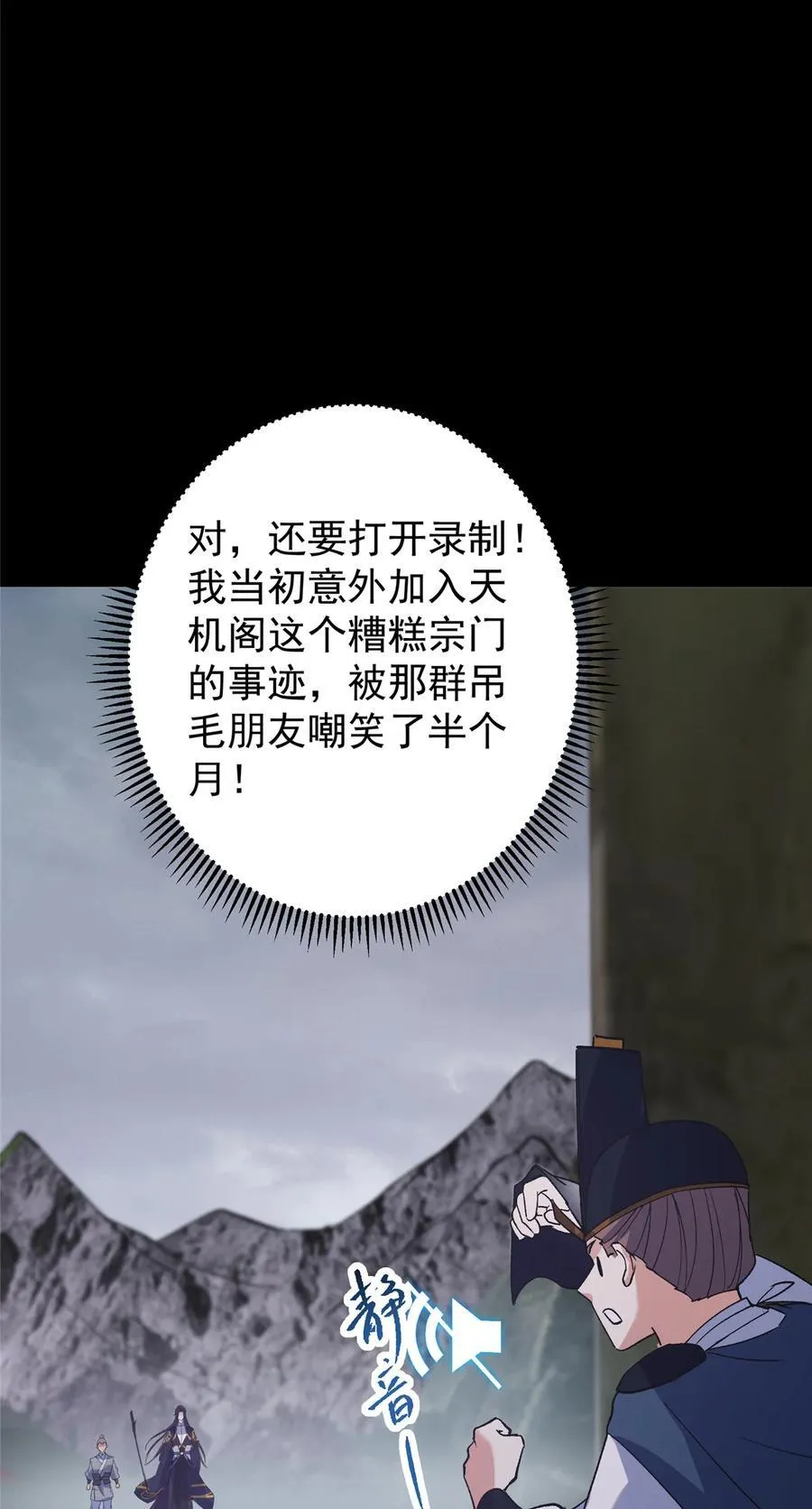 370 天机阁中四塔主！61