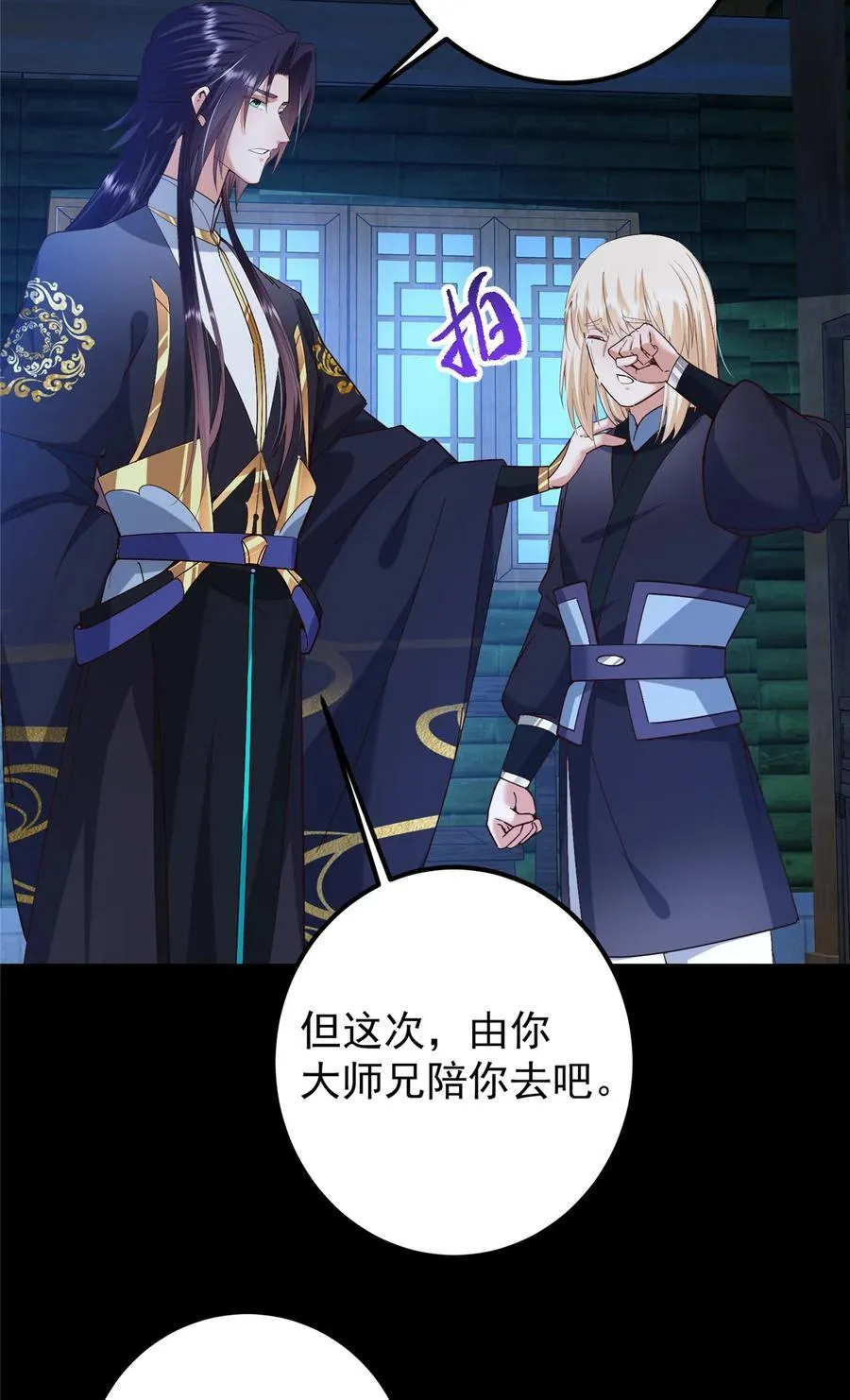 390 长大没有部首偏旁40