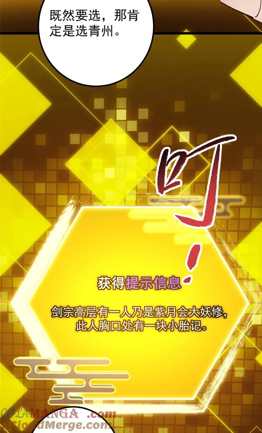 390 长大没有部首偏旁18