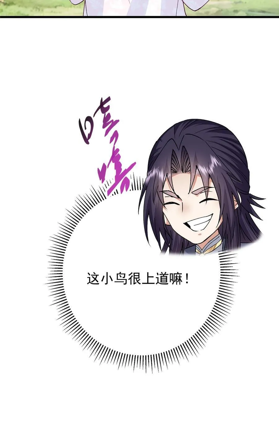 405 斩杀黑羽鹰王！62