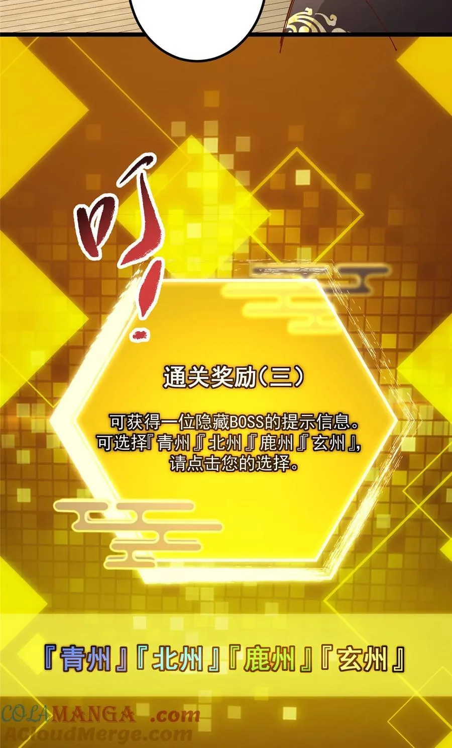 390 长大没有部首偏旁15