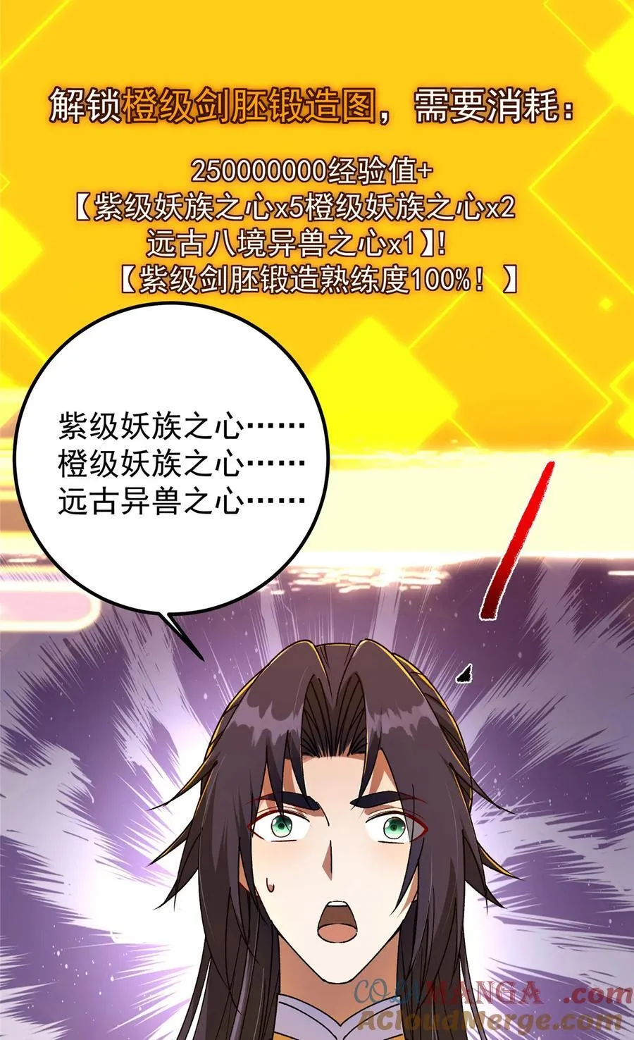 392 本命剑之于剑修21