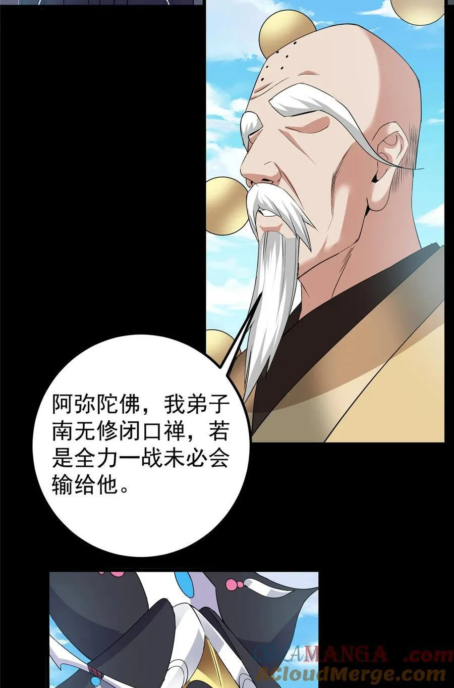 388 又要白捡两件至宝咯！51