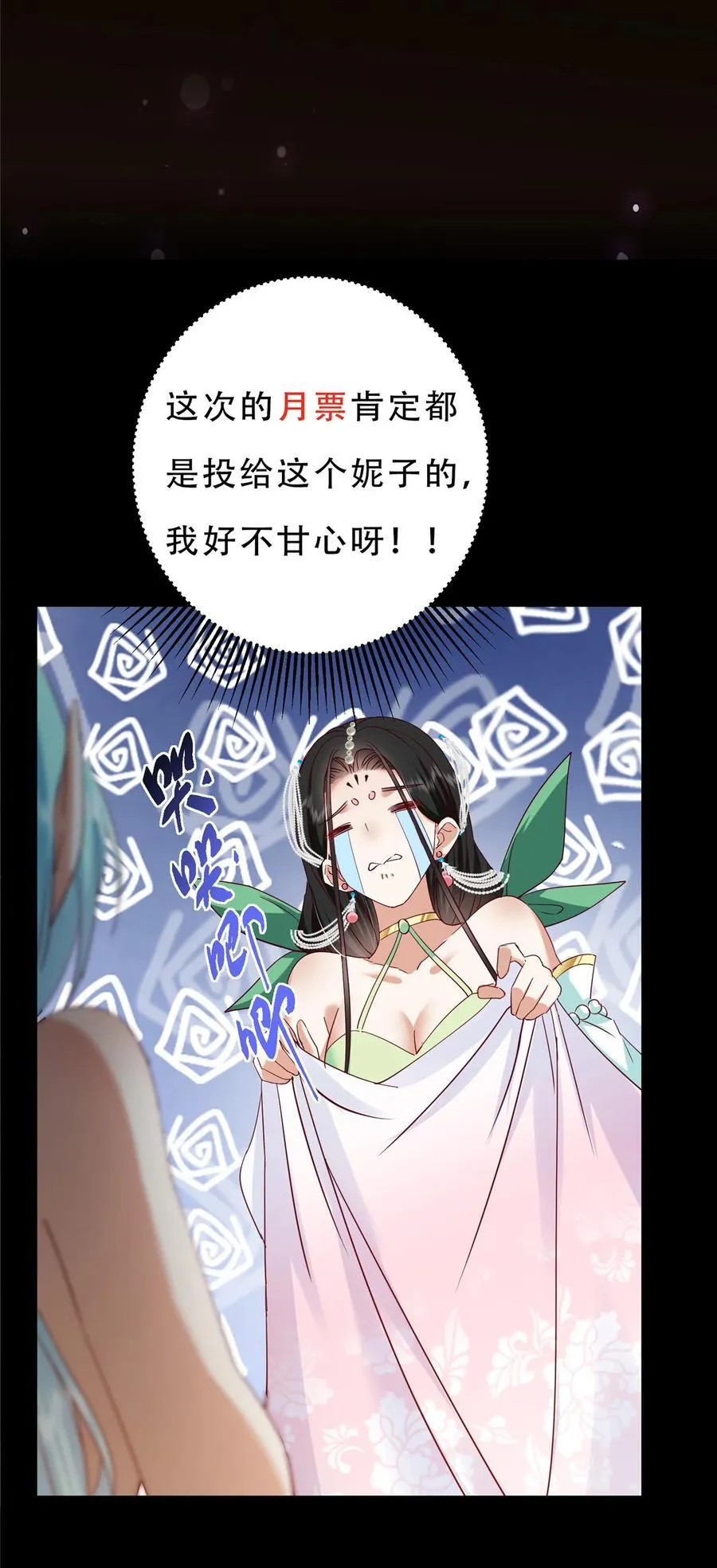 397 她居然领先我一步！65