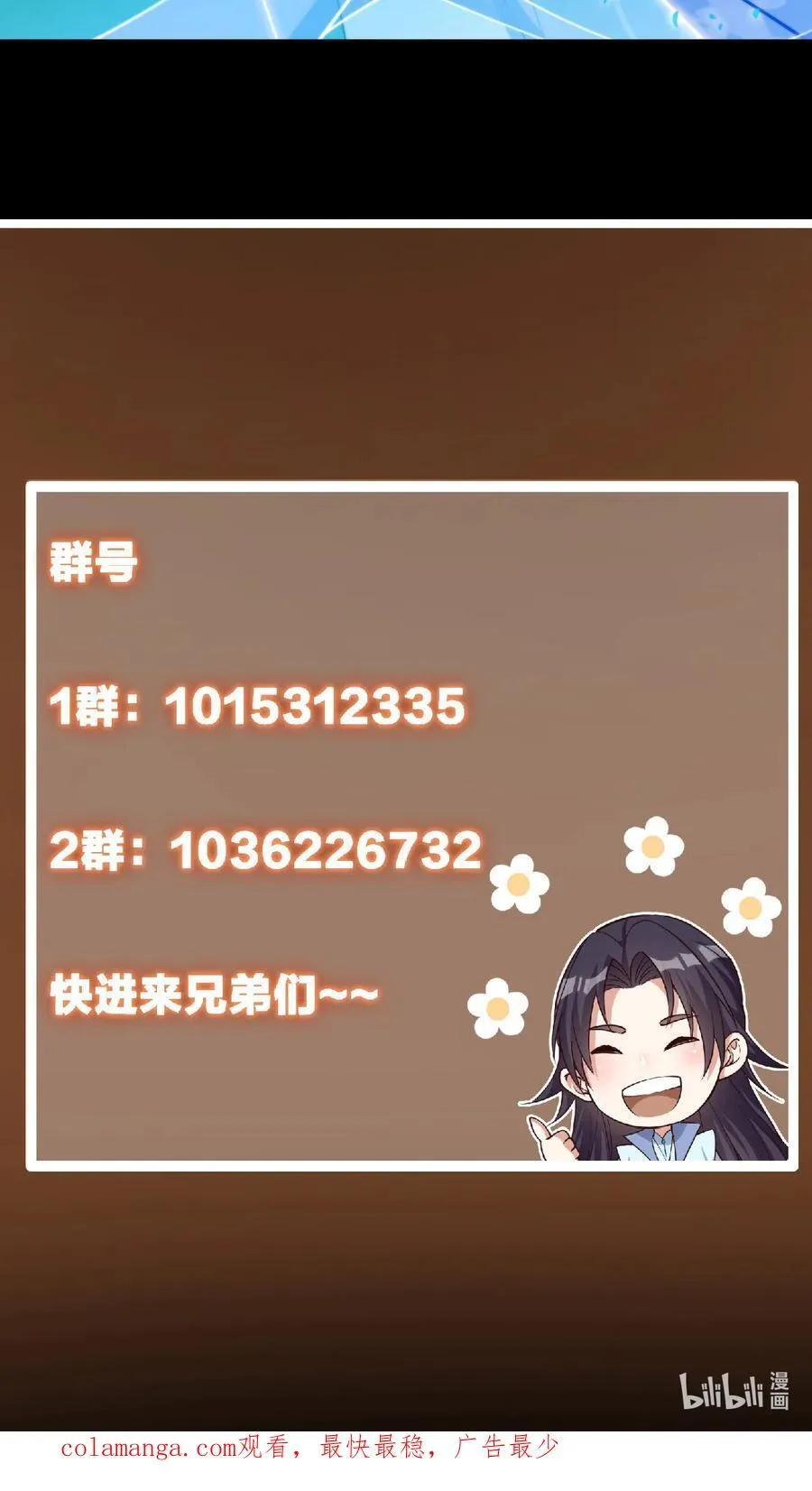 371 本座只需轻轻出手73