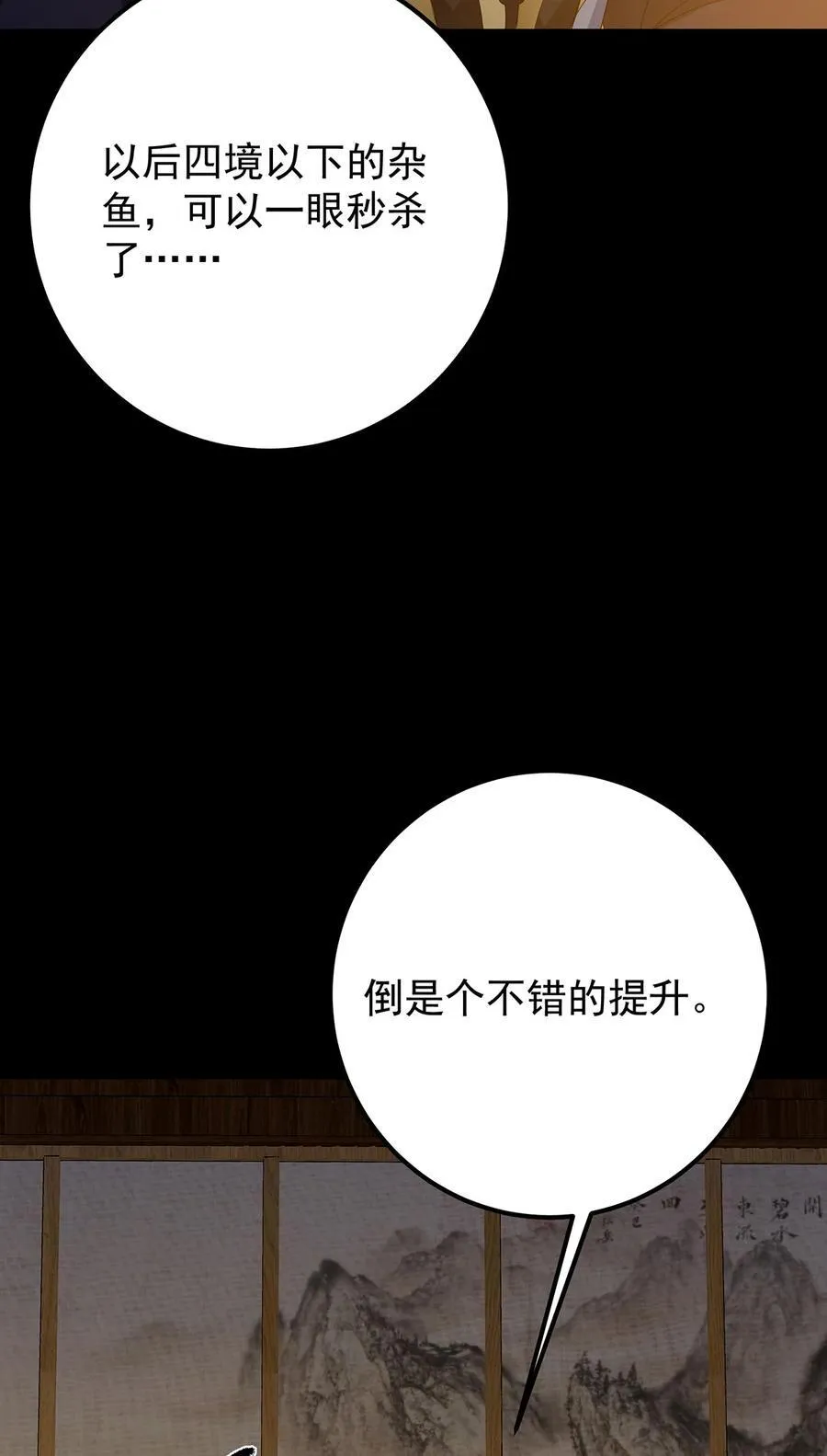 393 真就是在路边捡的7