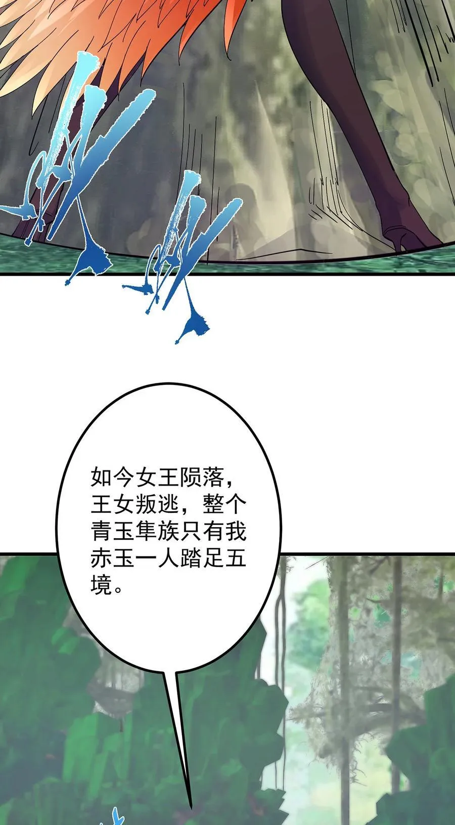 398 青玉隼族里的害虫！26