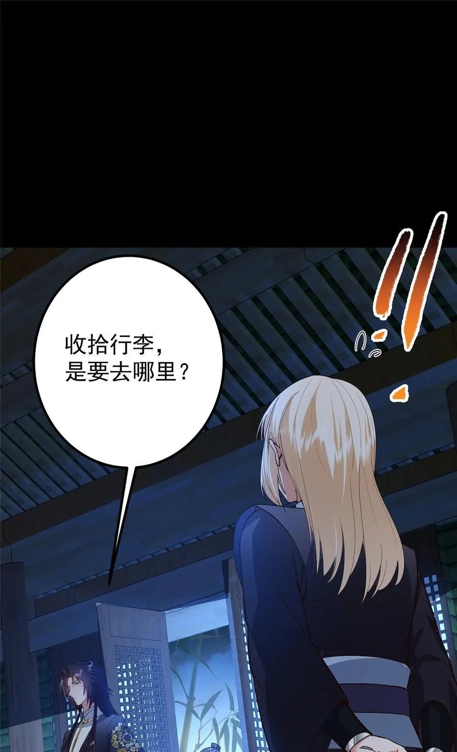 390 长大没有部首偏旁34