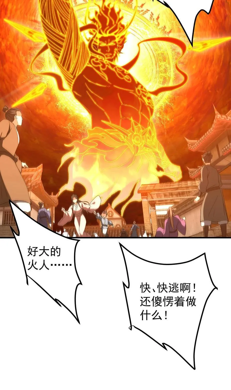 385 本座不甘心啊！25
