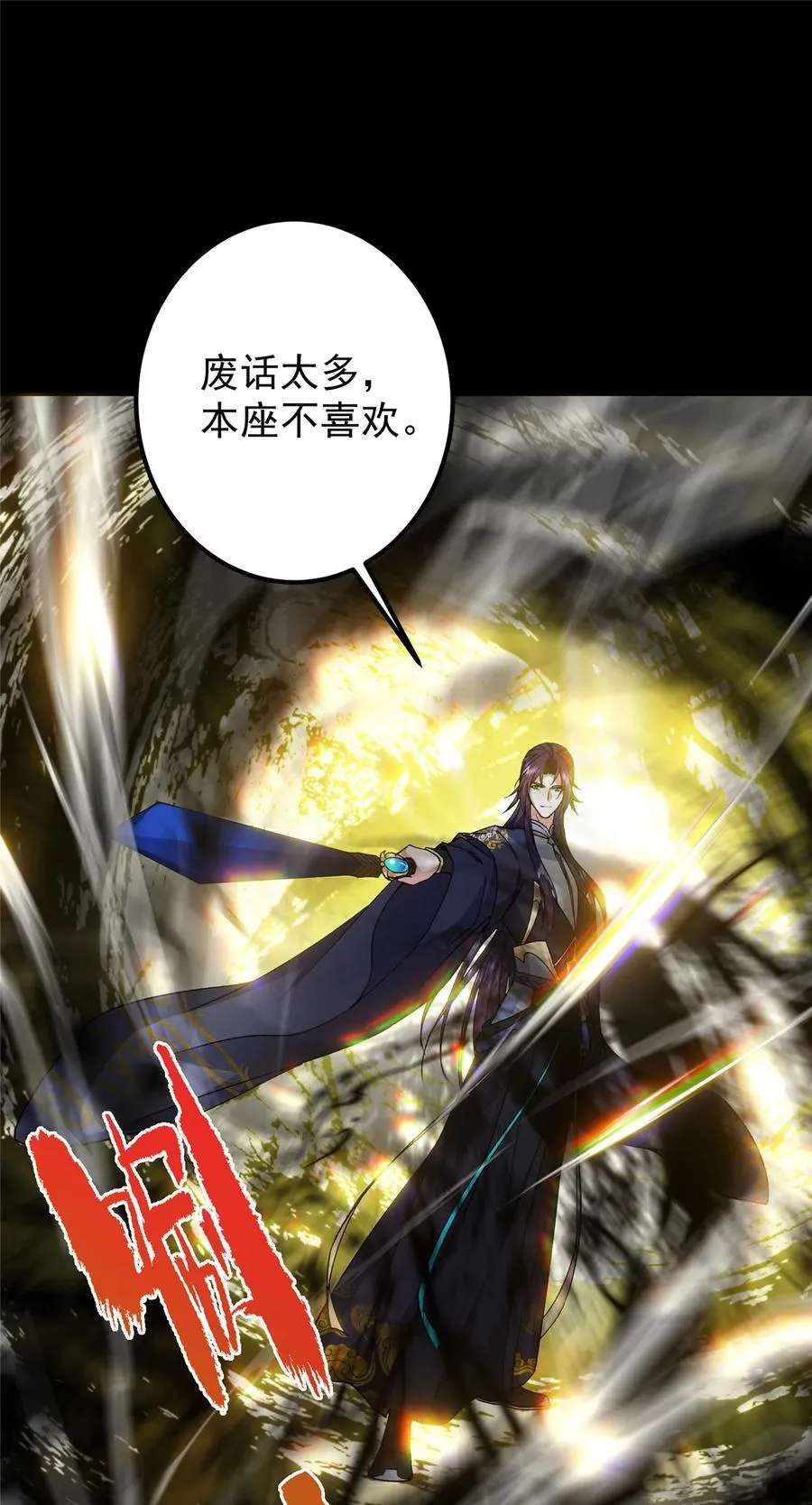 376 斩灵还有这等妙用？23