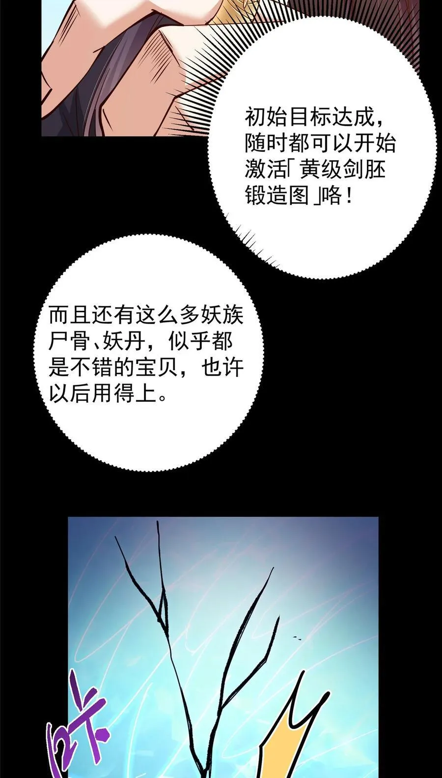 397 她居然领先我一步！20