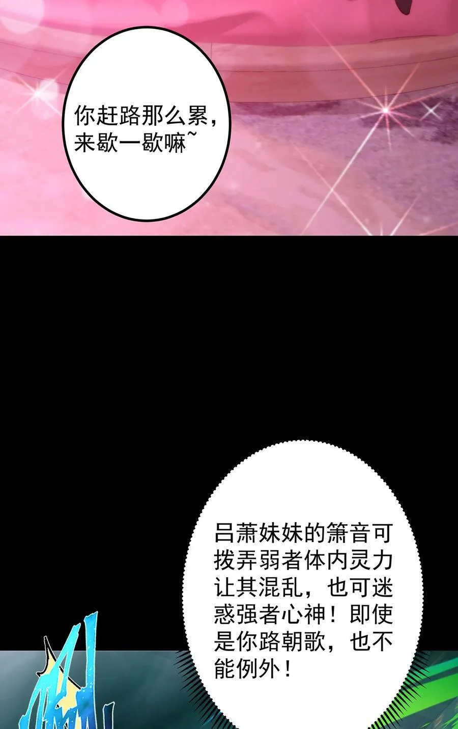371 本座只需轻轻出手8