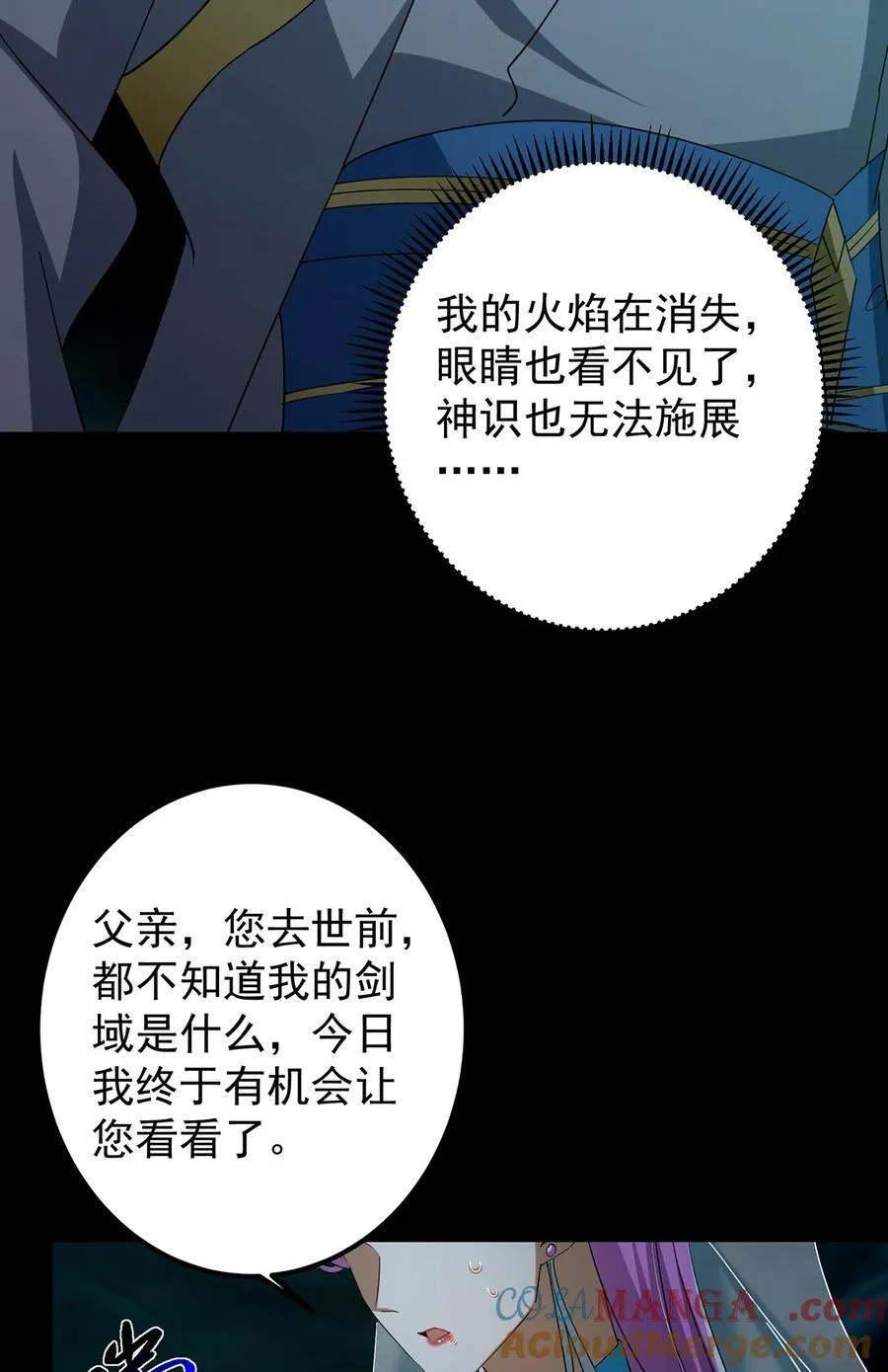 381 火神的压迫感！！60