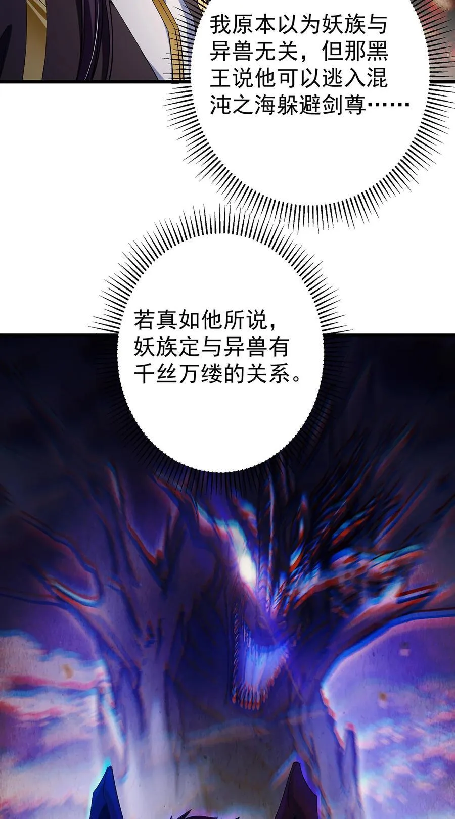 406 我又代妹收徒嘞！16