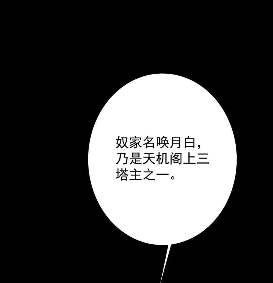 374 天机阁上三塔主16