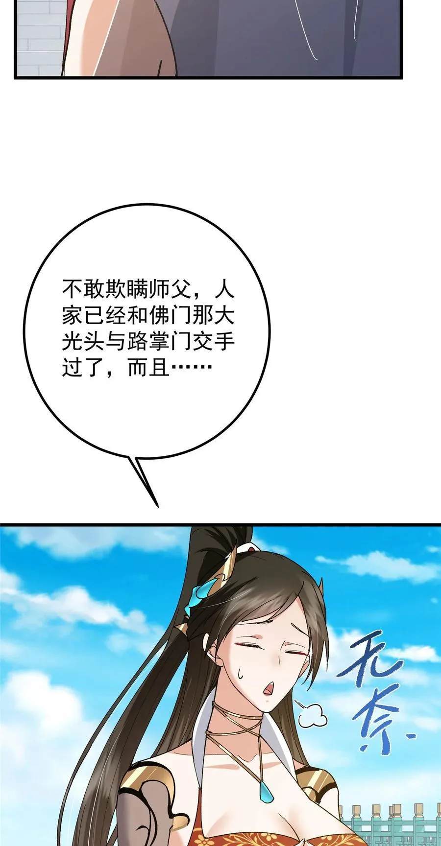389 路朝歌疯狂捡漏中！17