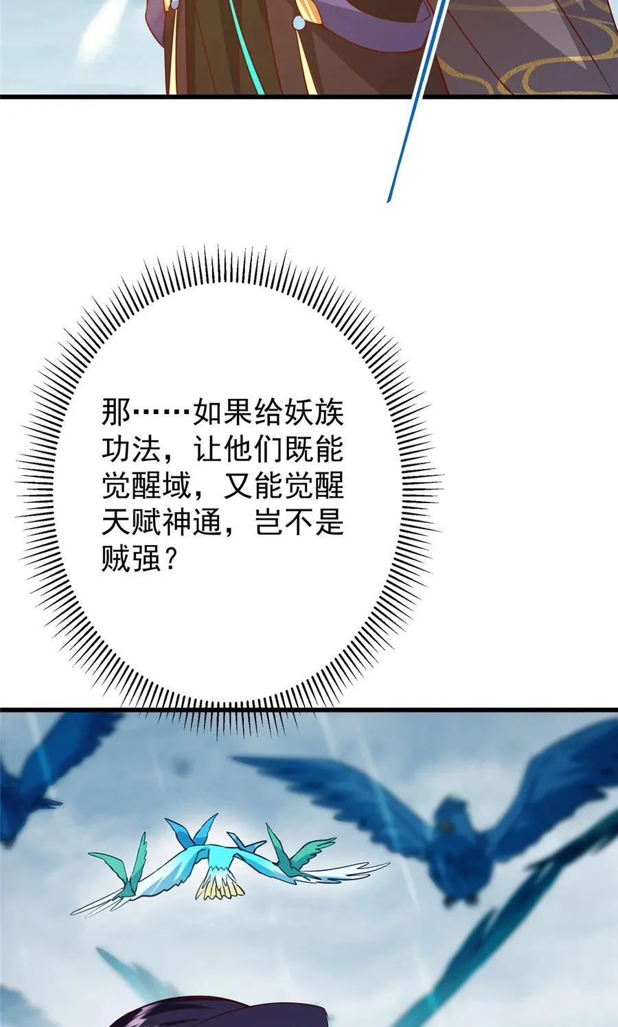 405 斩杀黑羽鹰王！41