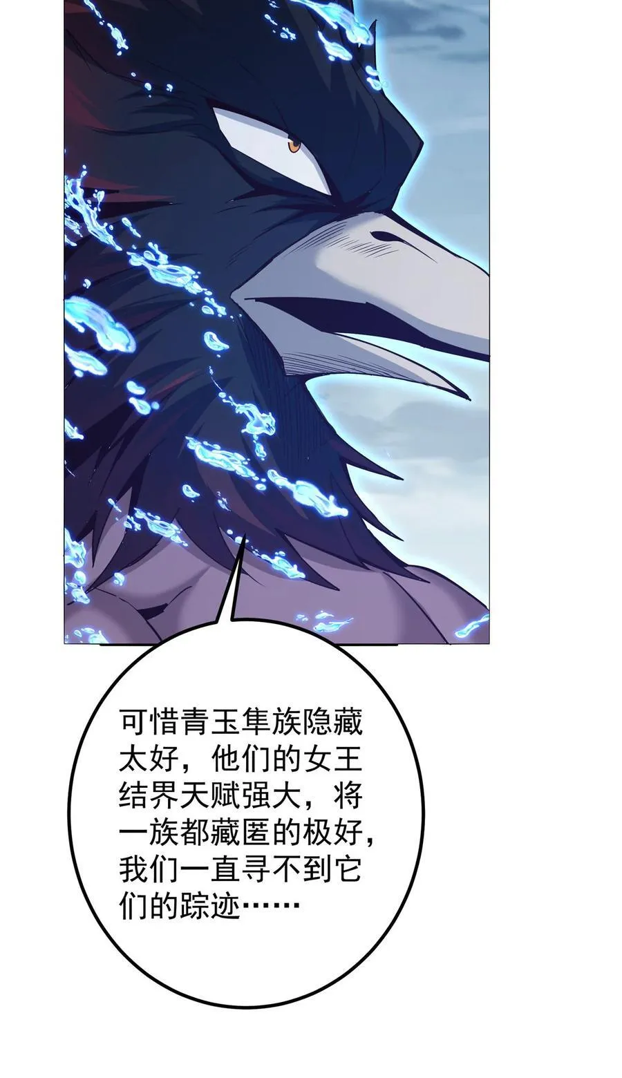 405 斩杀黑羽鹰王！22