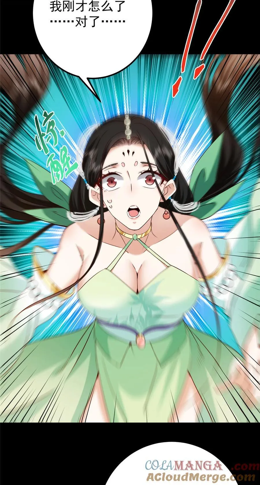 397 她居然领先我一步！6