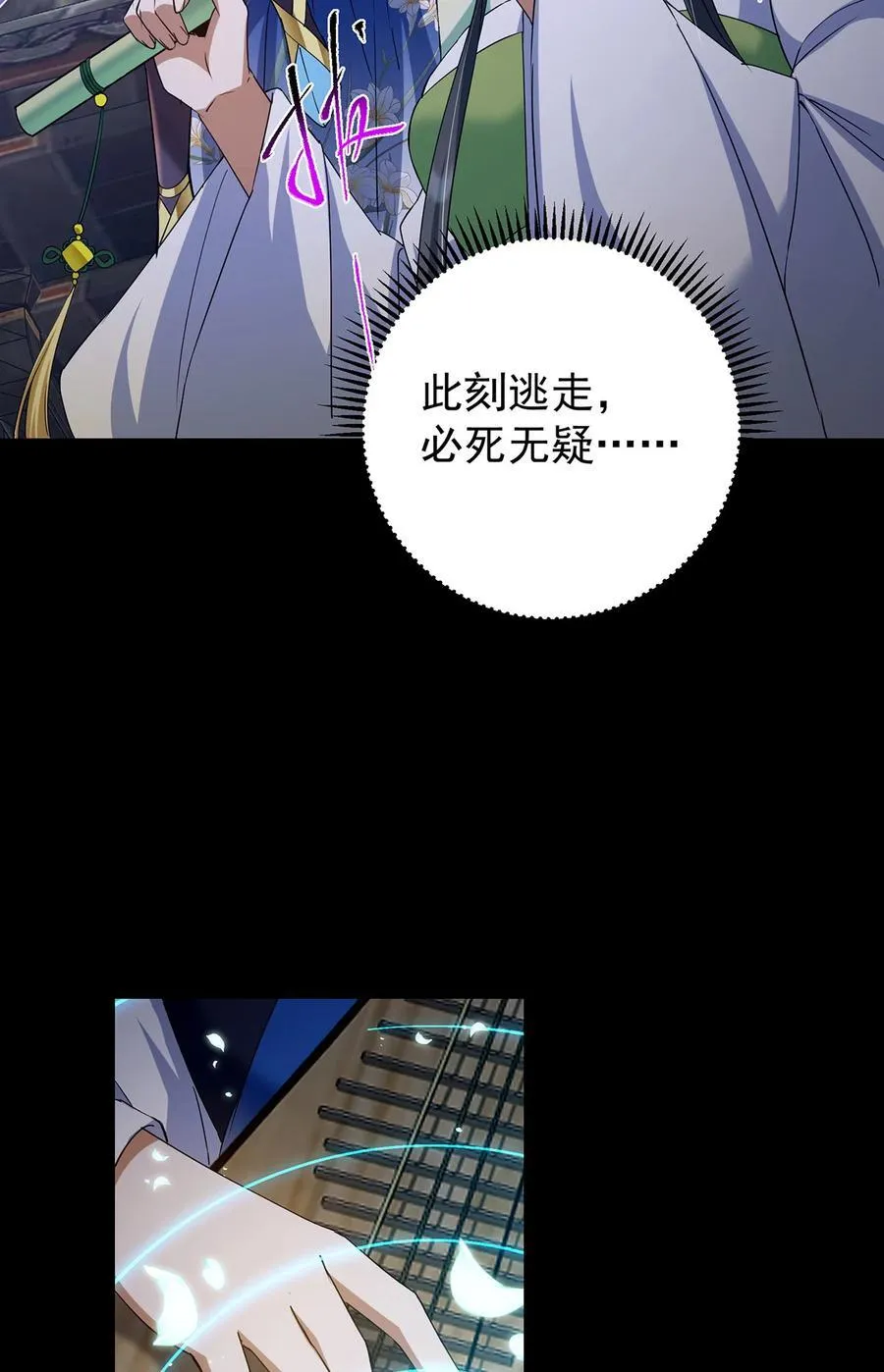 371 本座只需轻轻出手59