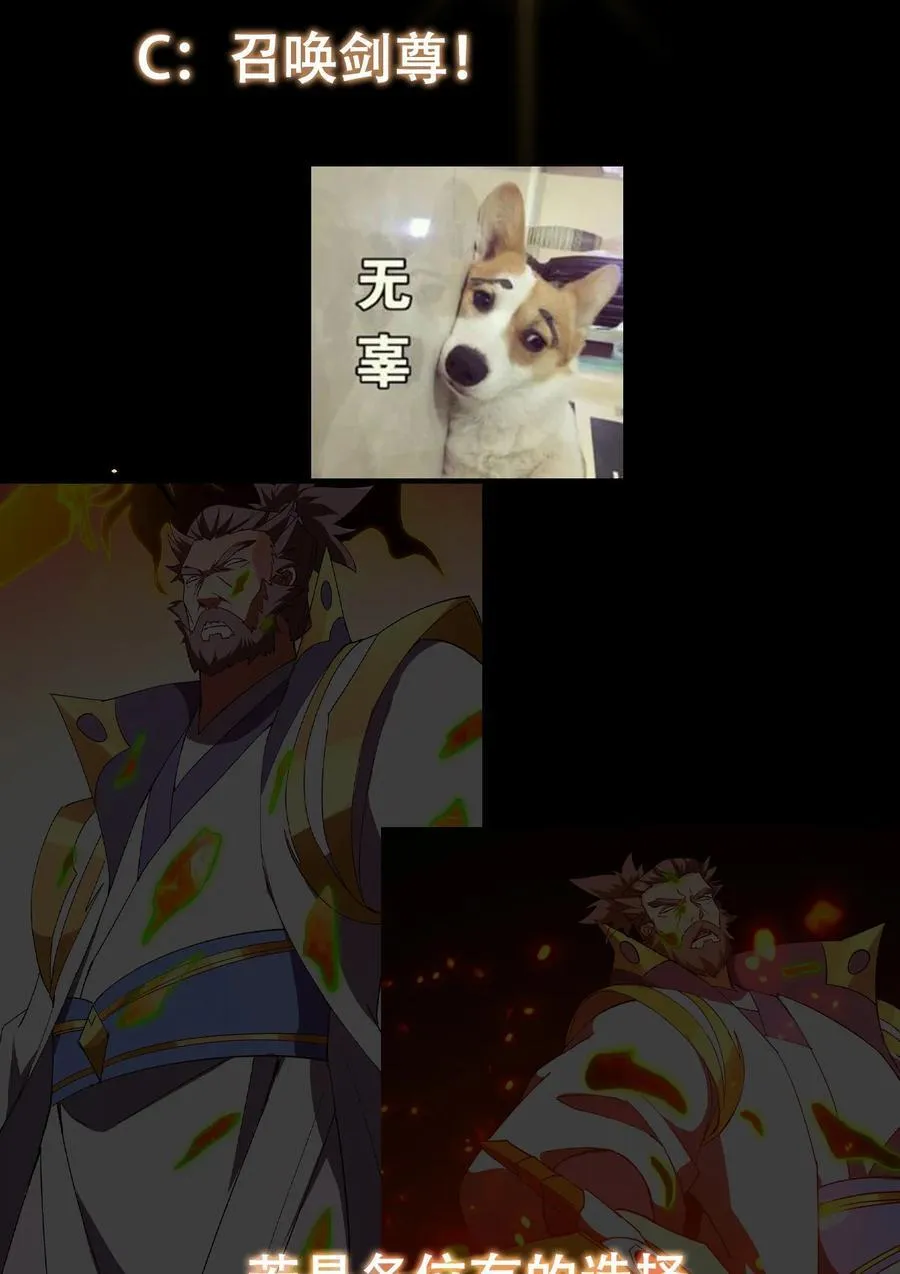385 本座不甘心啊！68
