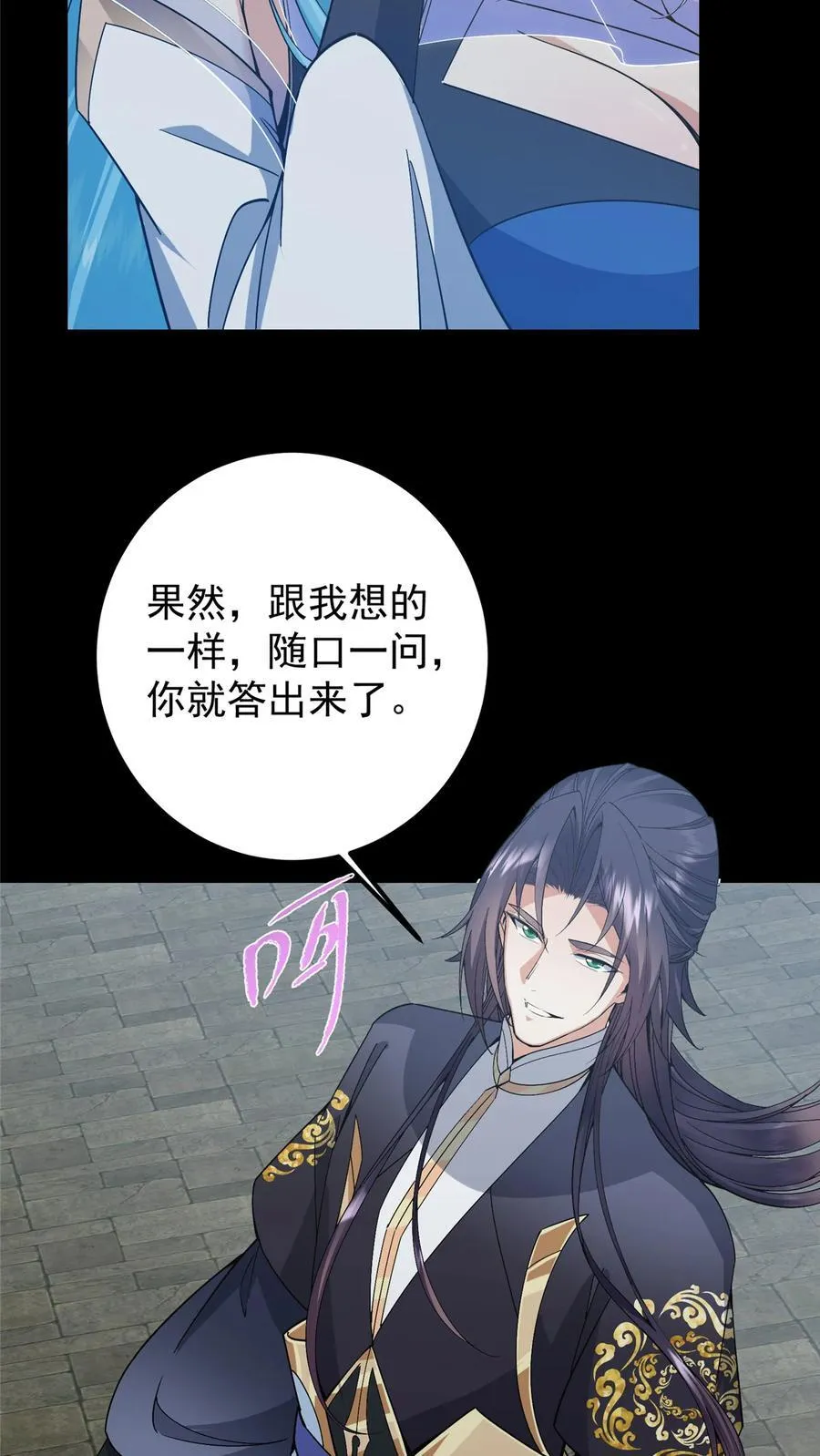 372 本座已看破你的域29